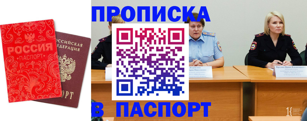 прописка ребенка в Калаче-на-Дону