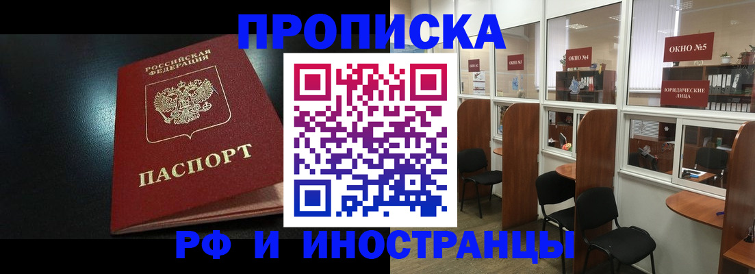 временная регистрация надежно в Калаче-на-Дону