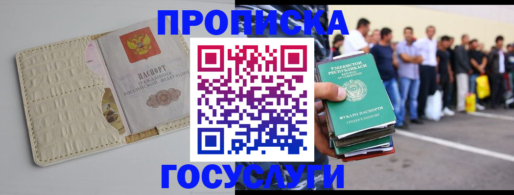 временная регистрация собственник в Калаче-на-Дону