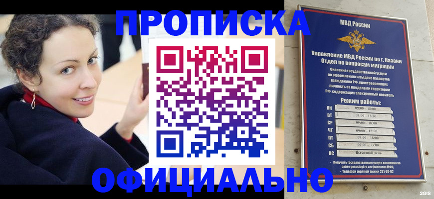 миграционный учет в Калаче-на-Дону
