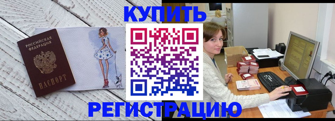 временная регистрация адрес в Калаче-на-Дону