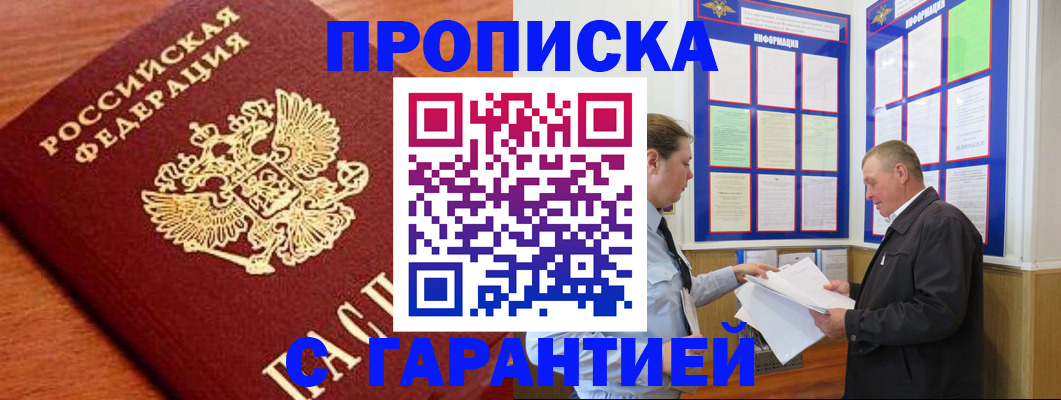 временная регистрация в квартире в Калаче-на-Дону