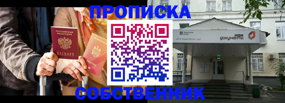 прописка штамп в Калаче-на-Дону